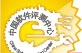 讯鸟启通宝通过中国软件评测中心评测